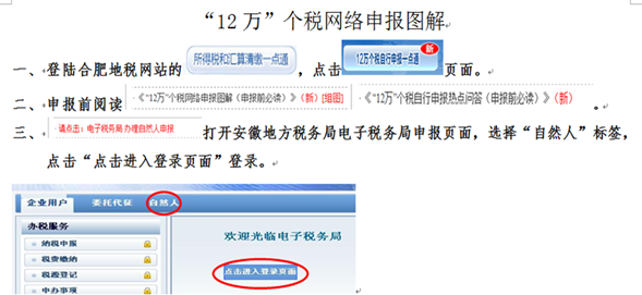 http://60.166.52.36/hefei/images/2016-03-11/1457625600485577.png
