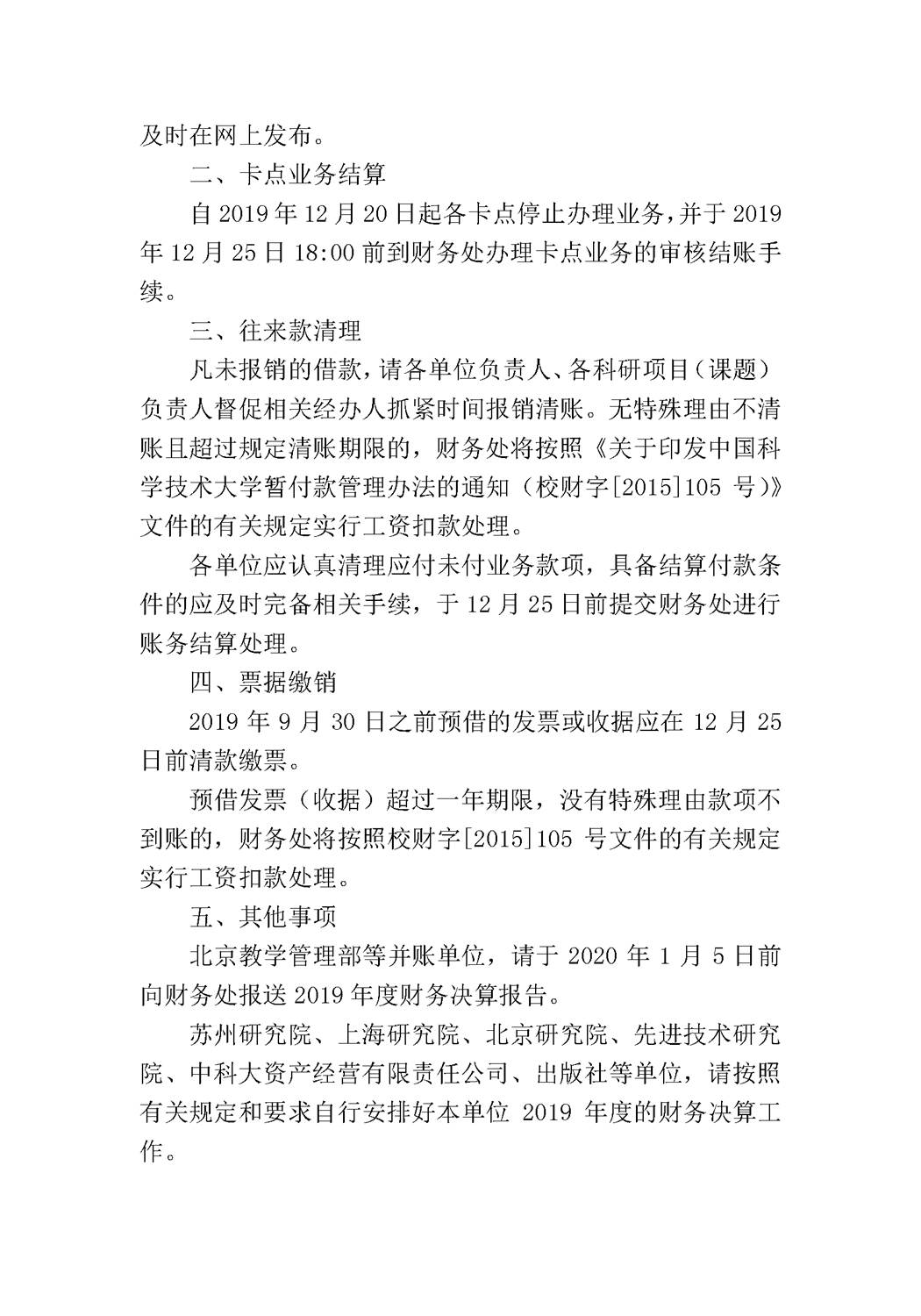 http://finance.ustc.tsg211.com/_upload/article/images/a0/bd/779e8e914eb79844614fdd703631/132f7a05-36df-4ca6-8300-98b46f55c1a6.png